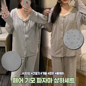 잠옷 곰돌이 겨울 레이스 피치기모 상하세트 기모 2432 하이뷰 가을 스트라이프 파자