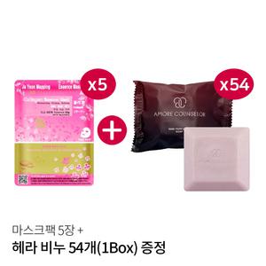 아모레 카운셀러 나비 퍼퓸드 솝(헤라 지일 비누) 70g 54개 증 정(자연맵핑 마스크팩 구매 시)