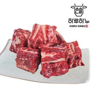 하루하누 1등급 한우 암소 요리용 갈비 (갈비찜 갈비탕) 2.4 Kg / 3.2 Kg
