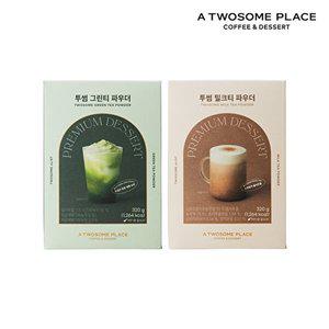 [투썸플레이스]투썸 그린티 파우더 320g + 밀크티 파우더 320g