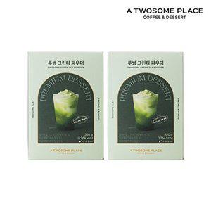 [투썸플레이스]투썸 그린티 파우더 320g X2개