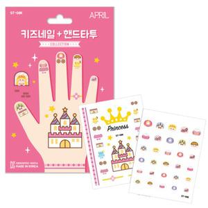 에이프릴 키즈 네일 스티커 + 핸드 타투 ST-08K