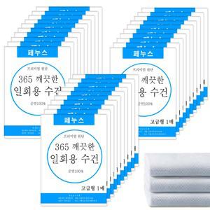 일회용수건 다용도 먼지없는수건 순면100% 위생 개별 포장