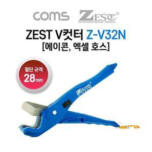 V커터 PVC 우레탄 에이콘 엑셀 파이프 호스 컷터 절단 pc주변기기