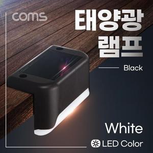 [BZFJ6LK7_51BH]Coms 태양광 LED 램프 모서리 설치 정원등