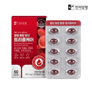 [한미양행] 혈당 혈압 혈행 트리플케어 550mgx60캡슐 (1개월분)