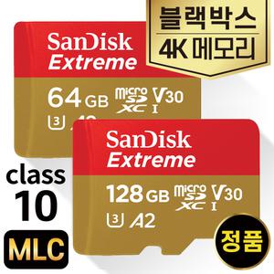 파인뷰 GX200 블랙박스SD카드 MLC 메모리 64/128GB