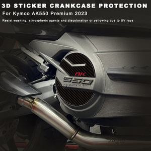 오토바이 크랭크 케이스 보호 스티커 Kymco AK550 프리미엄 2023 방수 보호 스티커 3D 에폭시 송진 스티커