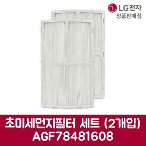 LG전자 엘지 정품 스탠드 에어컨 집진필터 세트 2개입 FNQ186DSRW 제품 순정품