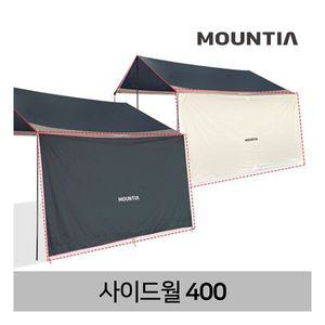 마운티아 타프 사이드월 400 차양막