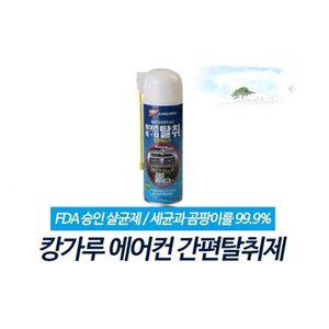 캉가루 에어컨 탈취제 곰팡이 제거 히터 (WFH8ZW5)