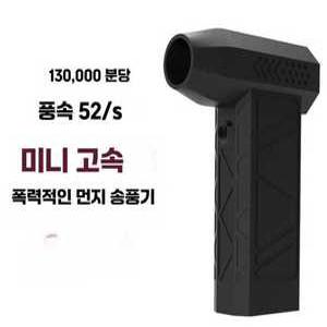 언유즈얼 터보건 초강력 세차 무선에어건 충전식 무선