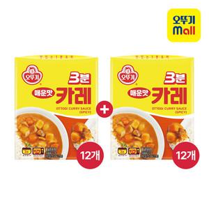 [오뚜기] 3분 카레 매운맛 200g 12+12개