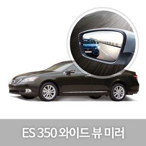 와이드 뷰 미러 Lexus ES350 사이드미러 자동차