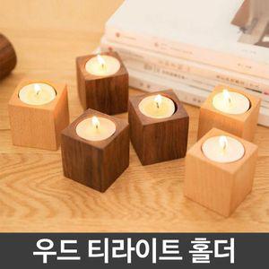 우드 티라이트 양초 홀더 캔들 케이스 감성 소품 들케이스 검정호두 유칼립투스