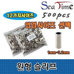 씨타임 원형슬리브 바다 원투 낚시 1자클립 외슬리브 낚시고무보트 낚시줄감개 삼다도낚시대