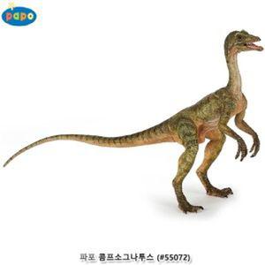 파포 (모형완구) 콤프소그나투스 (55072)피규어 공룡어 학습 장난감 어장난감