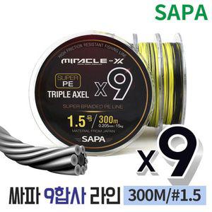 싸파 트리플악셀 9합사 300M 낚시줄 1.5호 라인 원악세사리 합사 낚시 용줄 릴줄 도구