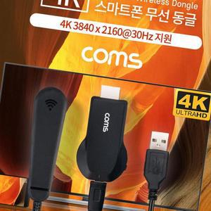 (제스트)스마트폰 4K Coms 미러링 무선 휴대용 동글
