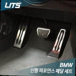 리츠 BMW 3시리즈 F30 신형 퍼포먼스 페달세트
