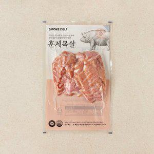스모키 훈제목살 (500g)