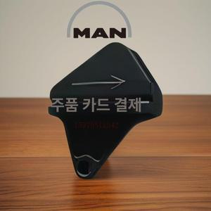 만트럭 TGL TGM TGA TGS 리어 도어 케이블 잠금장치