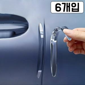 카글로우 자동차 문콕 방지 도어 가드 차량 문꼭 6개입, 투명, 1세트