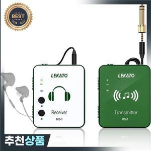 LEKATO 무선 이어폰 모니터 시스템 2.4Ghz IEM 송신기 자동 스튜디오 라이브 MS-1G