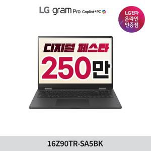 [최종250만 디지털페스타 5월12일~25일까지] 2025 LG 그램프로 16 16Z90TR-SA5BK Ultra5