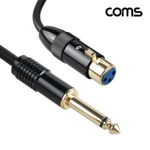Coms 오디오 변환 케이블 캐논 XRL to 6.3 모노 1m canon mono 6.5 음향 스테레오 스피커 젠더