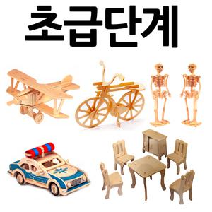 원목입체조립퍼즐/프라모델/DIY/만들기/조립/초급단계