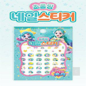 나무지컴퍼니 슈팅스타 캐치티니핑 네일스티커 유아네일