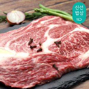 냉장 한우 등심 1++(9등급) 200g 구이용