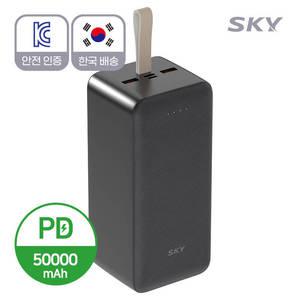 스카이 필 S50PD 20W 50000mAh LED 잔량표시 고속 대용량 휴대용 보조배터리 C타입 A타입