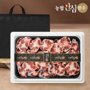 [롯데백화점]농협안심한우 농협안심한우 한우 알꼬리 1.5kg 세트