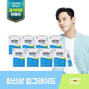 [신세계라이브쇼핑](M) 하이뮨 프로틴밸런스 산양초유 면역케어 스틱 8박스