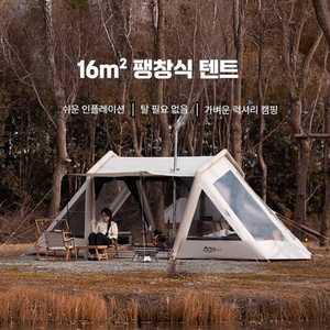 에이스 에어쉘터텐트 에어 에어텐트 텐트 그늘막 캠핑