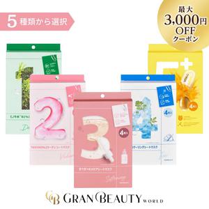 마라톤 3000엔 넘버즈인 Numbuzin 넘버즈 인 시트 마스크 4장들이 팩 GRAN BEAUTY WORLD