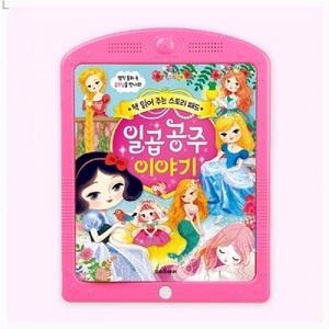 책 읽어 주는 스토리 패드 일곱 공주 이야기사운드북장난감 어린이 그림 학습 사운드 멜로디 동요