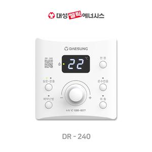 [대성셀틱]보일러 온도조절기 DR-240