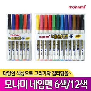제이제이오피스/네임펜/6색/12색/세트