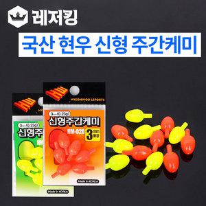 국산 현우 신형 주간케미 3mm 케미꽂이 민물용품