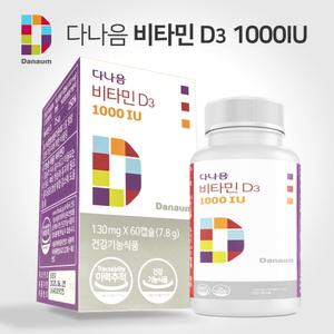 다나음 비타민D 1000IU