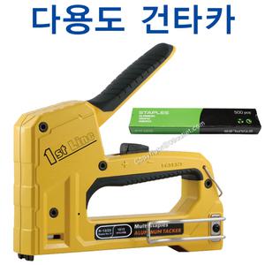 다용도건타카 퍼스트라인 손타카 4종핀사용 타카총 타카건 핸드타카 다기능 목공 스테플러 탁카 타카핀
