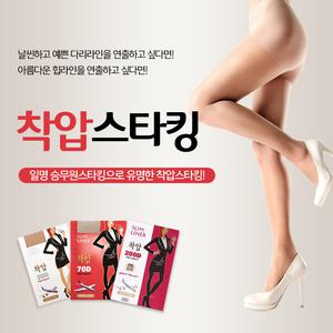 팬티스타킹 압박 착압 승무원 고탄력 살색 학생 힙업 사계절 다리붓기 30D 70D 200D