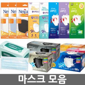 오피스네오/마스크 모음/황사마스크/일회용마스크/위생마스크/방진마스크