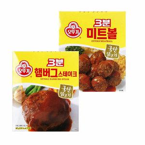 [오뚜기] 3분요리 X 12개(햄버거스테이크미트볼 선택)