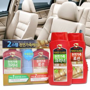 불스원 퍼스트클래스 천연가죽 크리너 로션 중 선택 세차용품