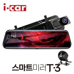 10.5인치 2채널 룸미러 블랙박스 실내외 카메라 풀세트 T3