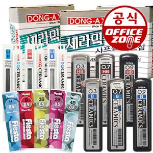 동아 펜텔 문화 샤프심 세라믹 골드 피에스타 0.3 0.4
